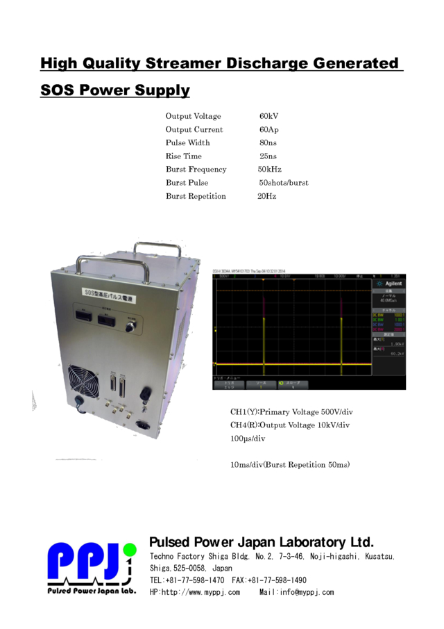 High Quality Streamer Discharge Generated SOS Power Supply