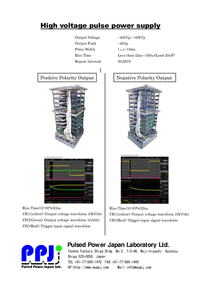 High voltage pulse power supply