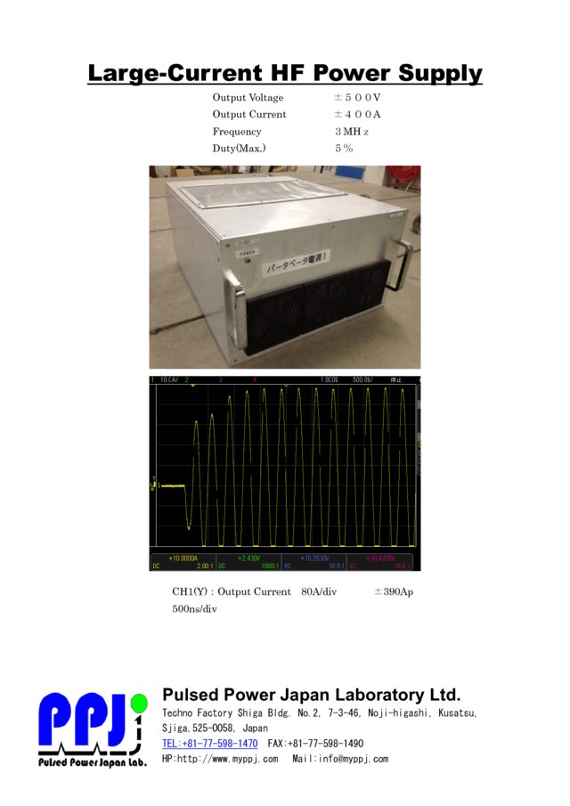 Large-Current HF Power Supply