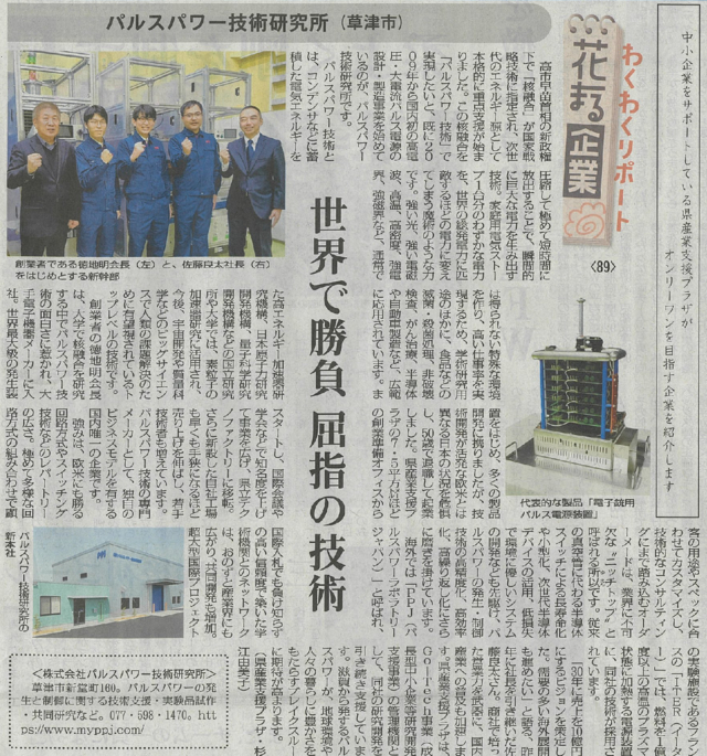 花まる89_掲載_20260109_croppedのサムネイル